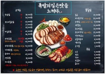 신마님왕족발 2호점
