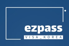 이지패스행정사사무소