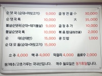 송천순대