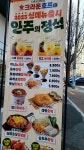 크라운호프 대구동호점