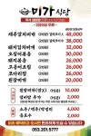 동인동 미가식당