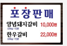 연지갈비