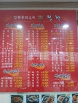 청하반점 신시가지점