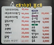 대가리부대
