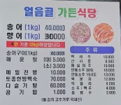 얼음골가든