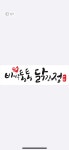 바삭통통닭강정