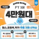 와이투짐 행신역점
