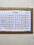 가야식당