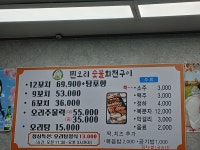 찐오리 숯불회전구이