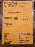 단순무식