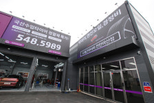 드래곤타이어 천안아산점
