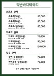 약손바디테라피 마사지 발산점