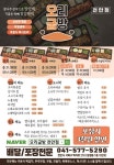 오리굽방 천안점