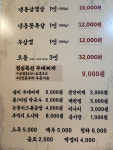 스뎅식당