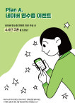 플랜에이스터디카페 인천산곡센터