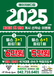 에이치바디짐