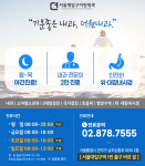 서울대입구더원내과의원
