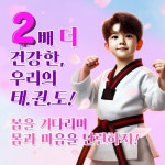 용인대 태권박사스쿨