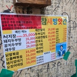 참새방앗간