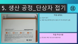 스마일테크