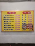 빠삐용곱창