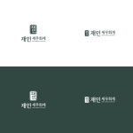 재인세무회계사무소