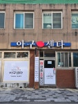 아구회센타