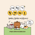 수학날다공부방