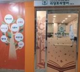 리딩트리영어