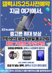 KT 예스모바일 안산 중앙점