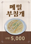 부광식당