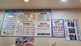 바다양푼이동태탕 안양박달점