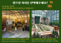 산골수목원