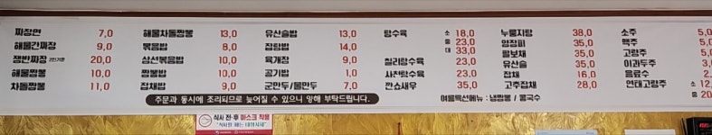 짜장마을
