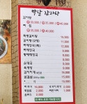 박달감자탕