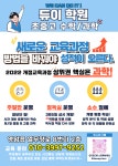 듀이학원