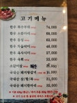 이천농장정육식당 본점