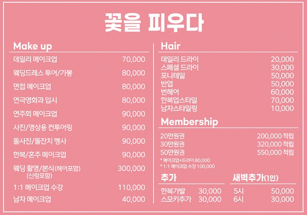 블룸메이크업&퍼스널컬러 이미지