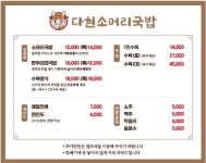 다현소머리국밥