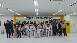 세종의아침태권도 나성관