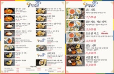 달떡볶이 등촌점
