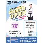 경희대승리태권도