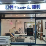 다연플라워&헤어