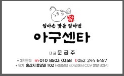 아구회센타