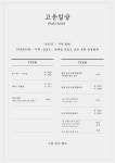 고운일상 헤어 송파가락점