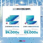 으뜸플러스안경 부산당감점