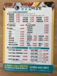 청춘꼬마김밥 군산조촌점