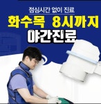 성모한길정형외과의원