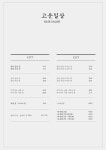 고운일상 헤어 송파가락점