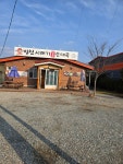 병천시래기얼큰순대국